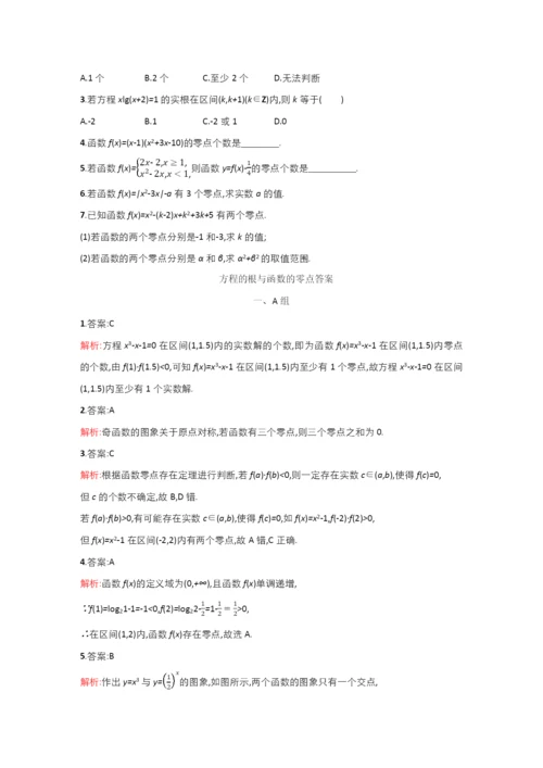 学年高中数学第三章函数的应用.函数与方程..方程的根与函数的零点作业含解析新人教A版必修.docx