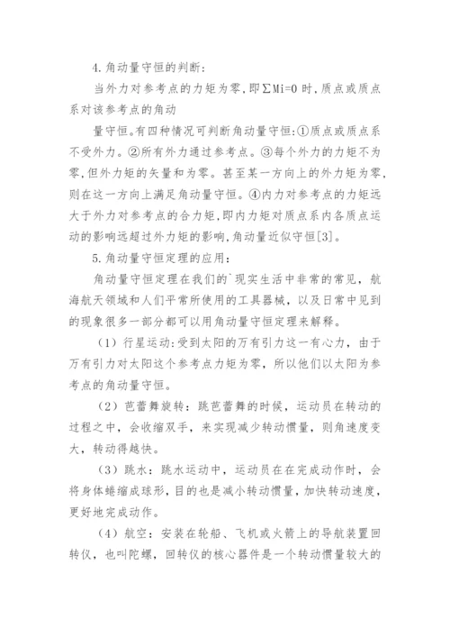 物理科技论文精编.docx