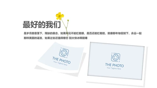 致青春毕业纪念册时光记忆动态PPT模板