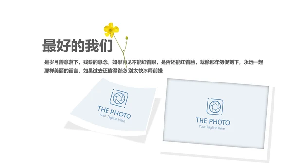 致青春毕业纪念册时光记忆动态PPT模板