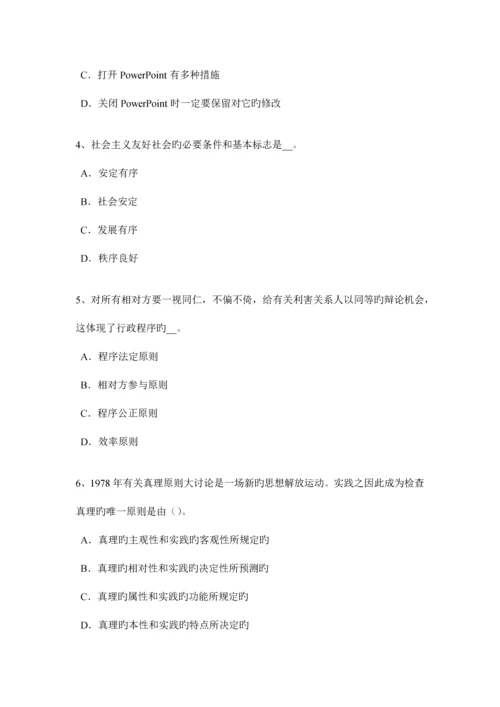2023年青海省上半年农村信用社招聘时政考试试题.docx