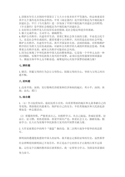 部编版五年级下册道德与法治 期末测试卷精品（夺分金卷）.docx