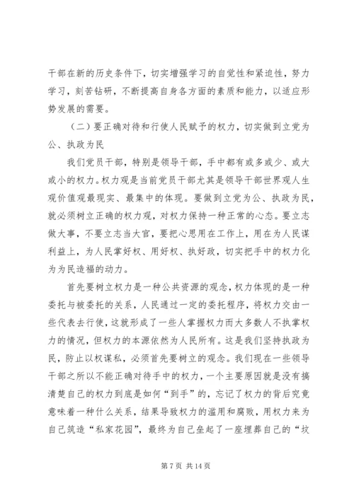 市反腐倡廉学习心得体会.docx