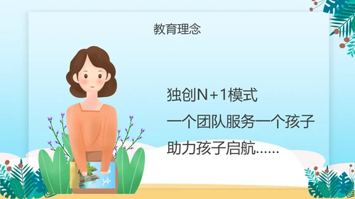 暑期班培训招生小朋友手拉手儿童教培PPT模板