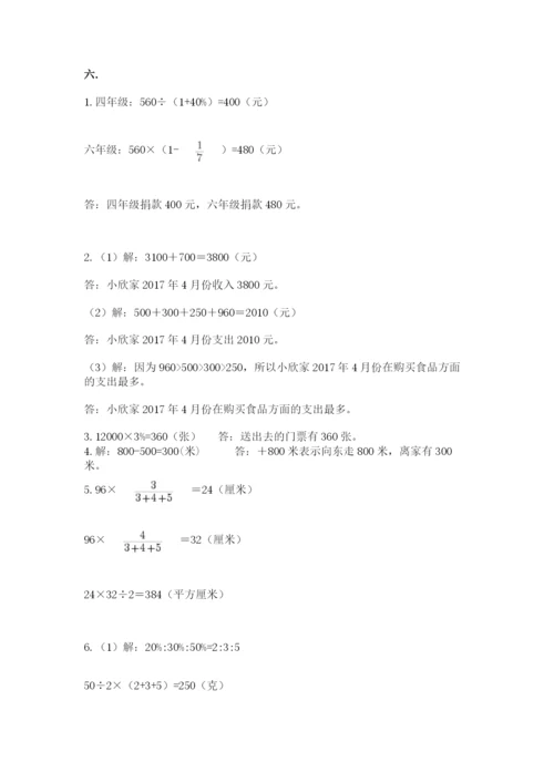 青岛版六年级数学下册期末测试题精品【各地真题】.docx