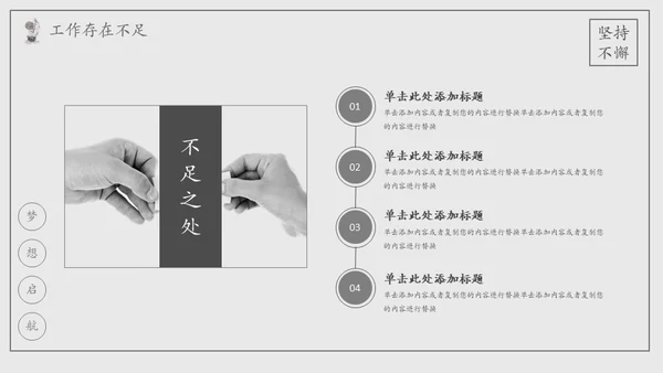 乘风破浪手绘风帆船工作总结计划汇报通用PPT模板