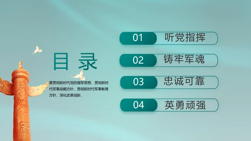 八一部队军事工作总结汇报动态PPT