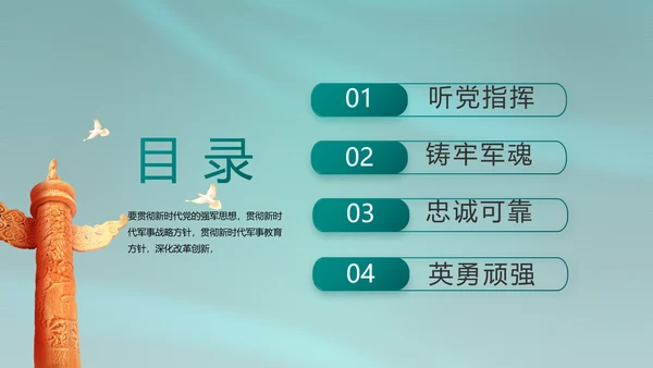 八一部队军事工作总结汇报动态PPT