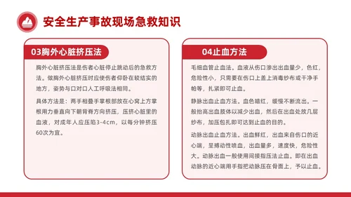 简约红色非煤矿山安全教育企业员工培训PPT课件