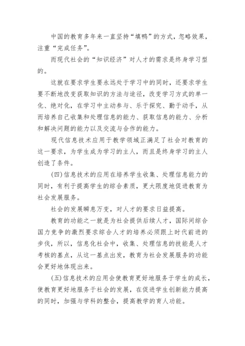 课题实施方案_2.docx