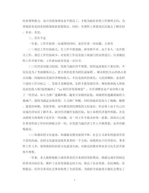 精编之党支部书记年终工作总结范文.docx