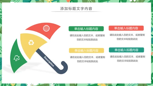 唯美清新主题述职报告PPT模板