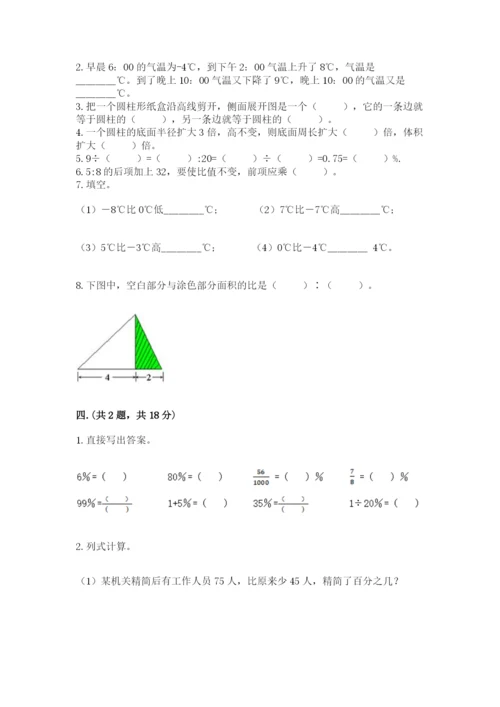 冀教版小升初数学模拟试题（巩固）.docx