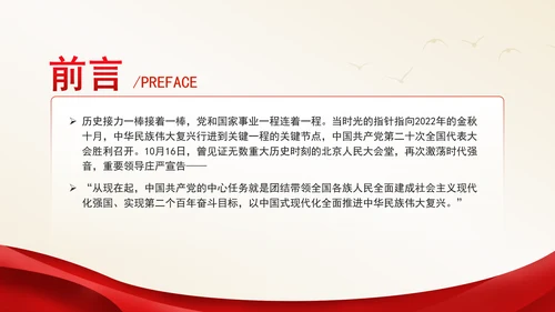 中央政治局第十五次集体会议主题学习强国建设民族复兴专题PPT课件