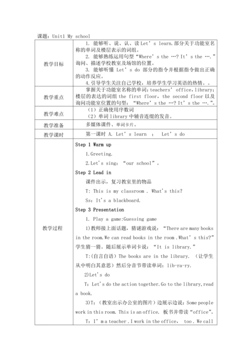 unit1 My school单元教案