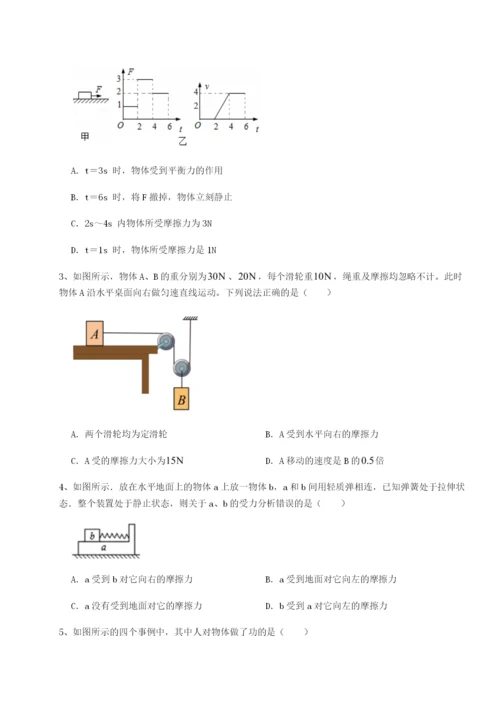 强化训练黑龙江七台河勃利县物理八年级下册期末考试同步测评试卷（解析版含答案）.docx