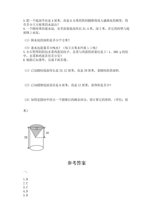 河北省小升初2023年小升初数学试卷含答案轻巧夺冠