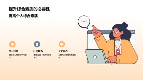 大学教育全景导航