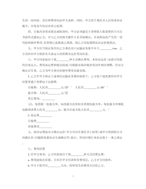 2023年货运委托合同.docx