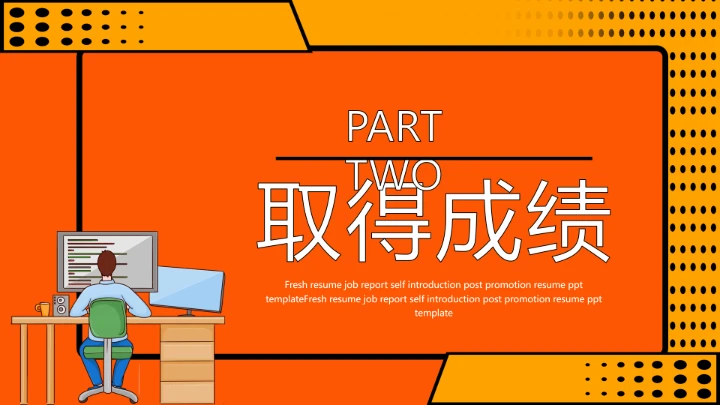 黄色卡通波普风职业规划通用PPT模板