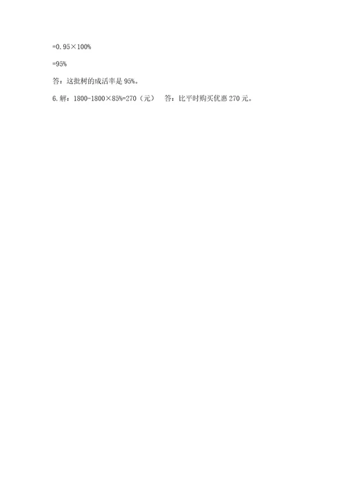 小学升中学数学试卷带答案（综合题）