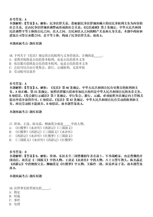 2021年02月重庆城口县招考聘用合同制公共服务窗口人员强化练习题答案解析