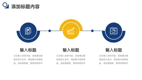 项目例会总结会议记要计划方案通用PPT模板
