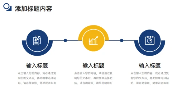 项目例会总结会议记要计划方案通用PPT模板