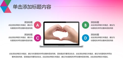 希望工程传递爱心助学PPT模板公益慈善