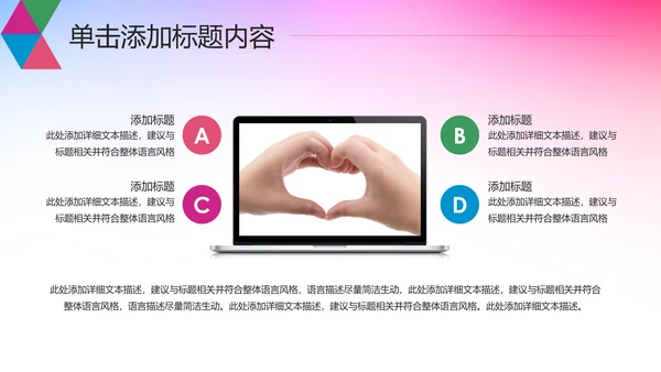 希望工程传递爱心助学PPT模板公益慈善