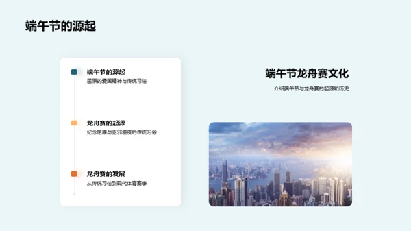 龙舟赛的文化价值