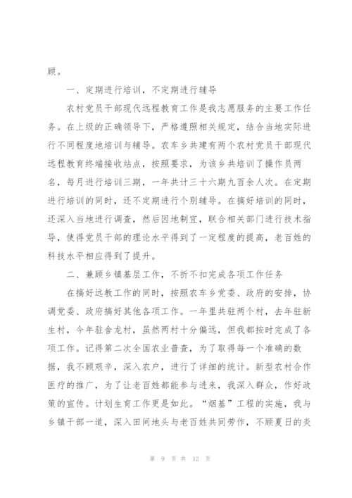 社区志愿者服务心得5篇.docx