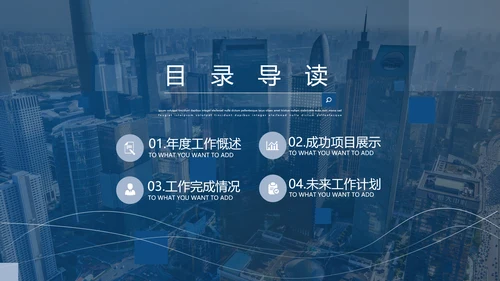潘通蓝2021商务工作总结工作计划述职报告通用动态PPT模板