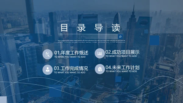 潘通蓝2021商务工作总结工作计划述职报告通用动态PPT模板