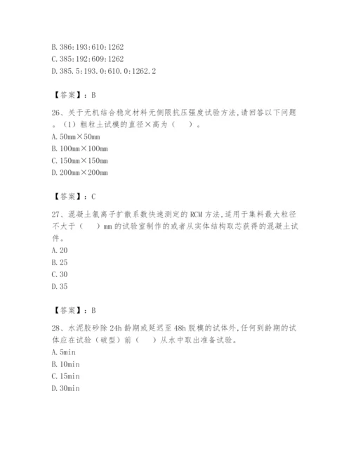 2024年试验检测师之道路工程题库及答案【名师系列】.docx