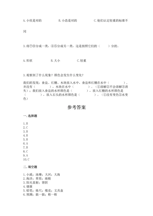 教科版一年级下册科学期末测试卷【综合卷】.docx