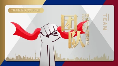 灰色简约风团队合作培训PPT模板
