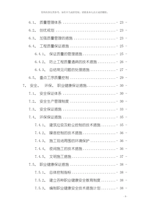 大石河桥孔桩施工方案模板.docx