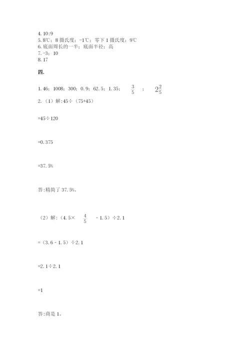 河北省【小升初】2023年小升初数学试卷附参考答案（夺分金卷）.docx