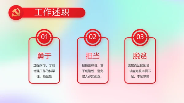 五四青年节激扬青春动态PPT模板
