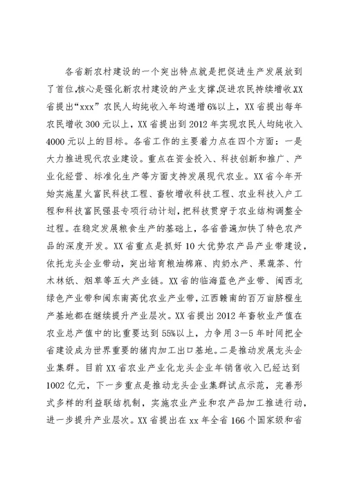 赴四川、贵州、湖南、江西、XX省学习考察报