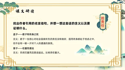 浅色国潮最苦与最乐初中语文七年级下册PPT课件PPT模板宣初中语文七年级下册课件