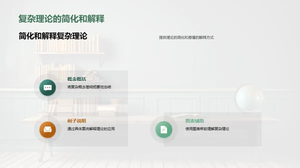 教育学的理论与实践