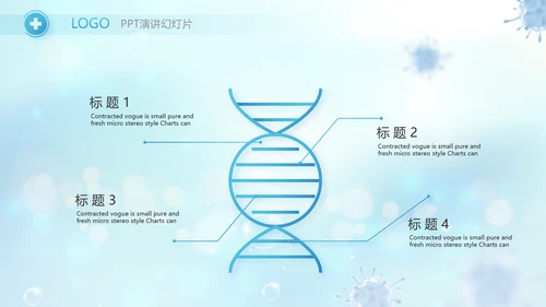 蓝色医疗疫苗完成情况动态PPT模板