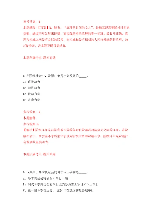 贵州省安仁县财政局公开招聘劳动合同制工作人员自我检测模拟卷含答案7