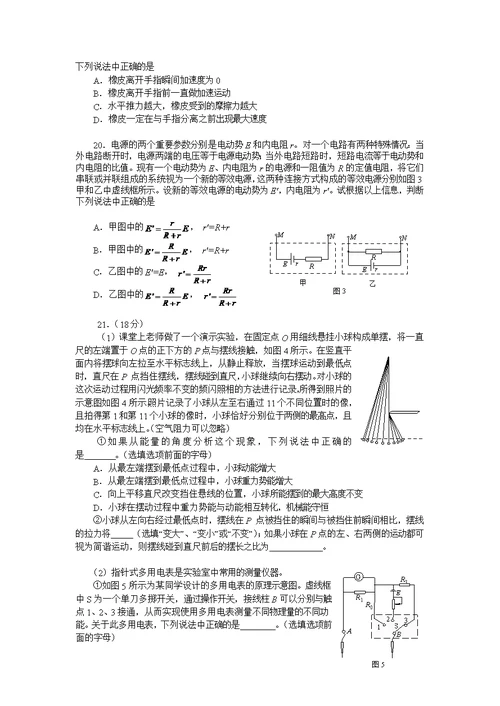 2017海淀二模物理试题及答案