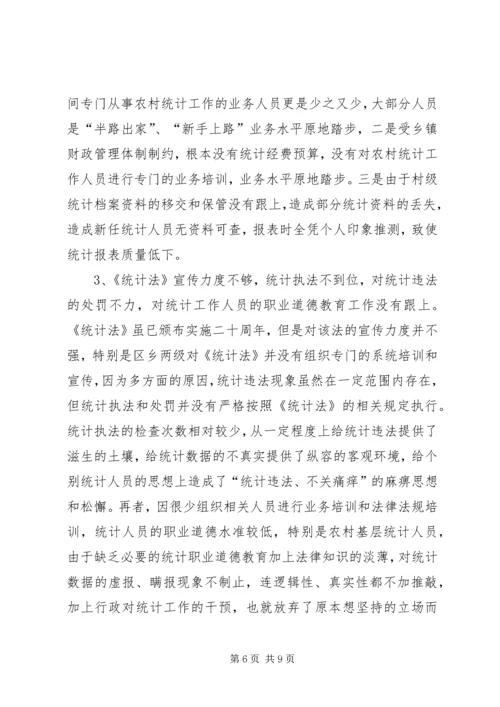 做好农村宣传思想工作促进农村经济社会发展 (3).docx