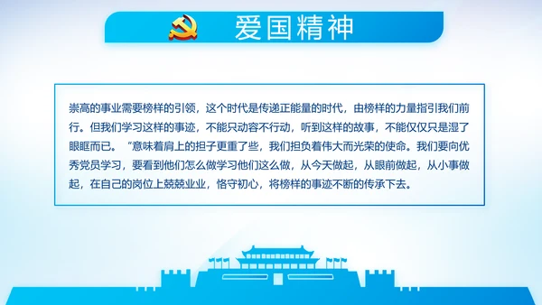 蓝色党建党支部年年终总结学习教育PPT