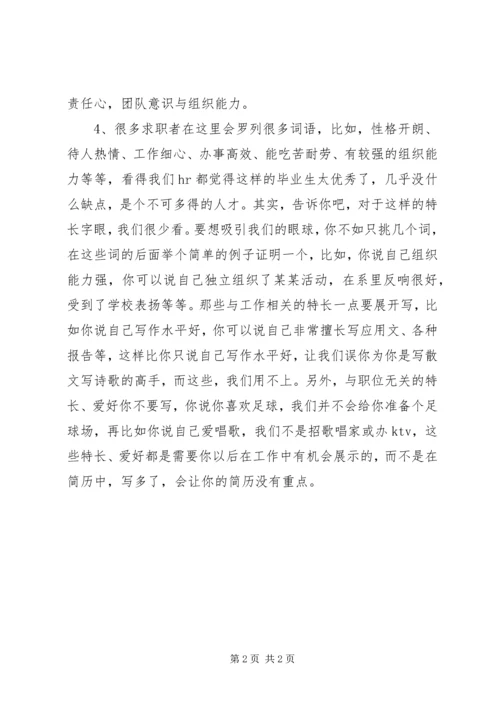 公考中如何针对性的展开并写好对策 (2).docx
