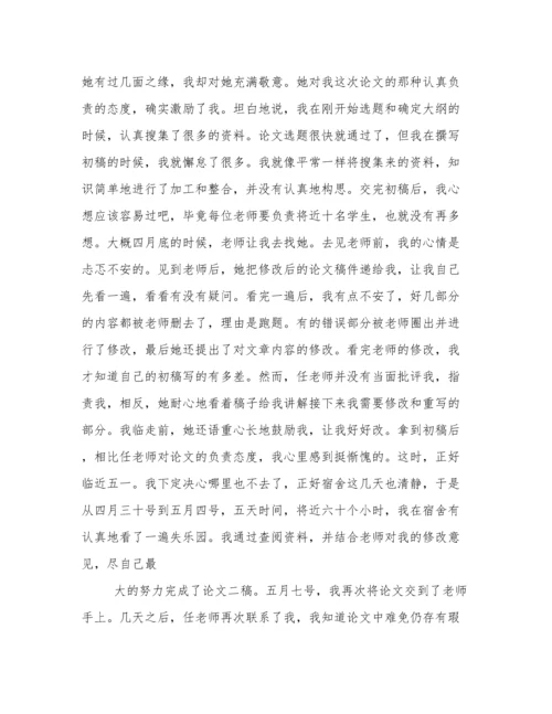 大学生德育论文5000字.doc.docx